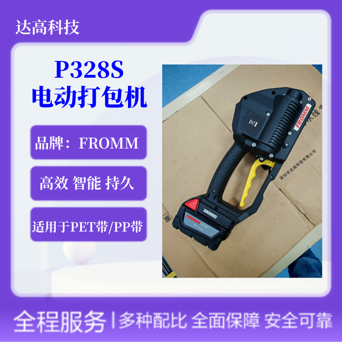 手提打包機(jī)-電動(dòng)打包機(jī)