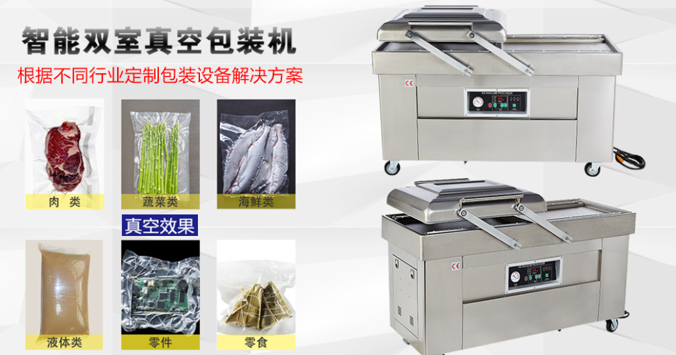 智能雙室真空包裝機(jī)：重新定義食品保鮮新標(biāo)準(zhǔn)