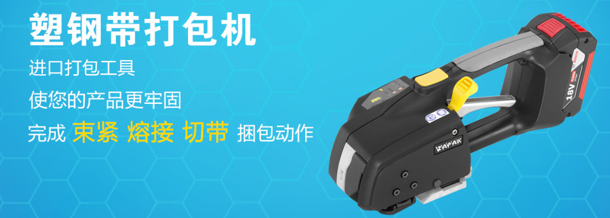 達(dá)高科技塑鋼帶打包機(jī)：重塑工業(yè)包裝的力量美學(xué)